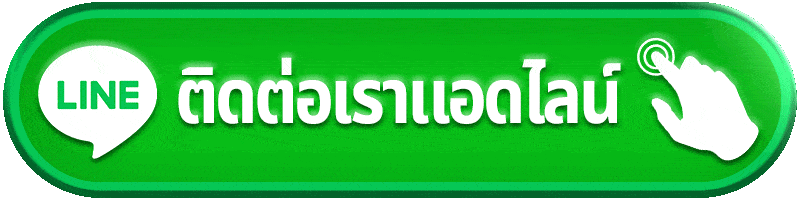 ติดต่อ Siam191 เตรียมข้อมูลตามเหตุการณ์ก่อนแจ้งปัญหา